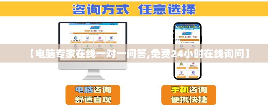 【电脑专家在线一对一问答,免费24小时在线询问】 【电脑专家在线一对一问答,免费24小时在线询问】