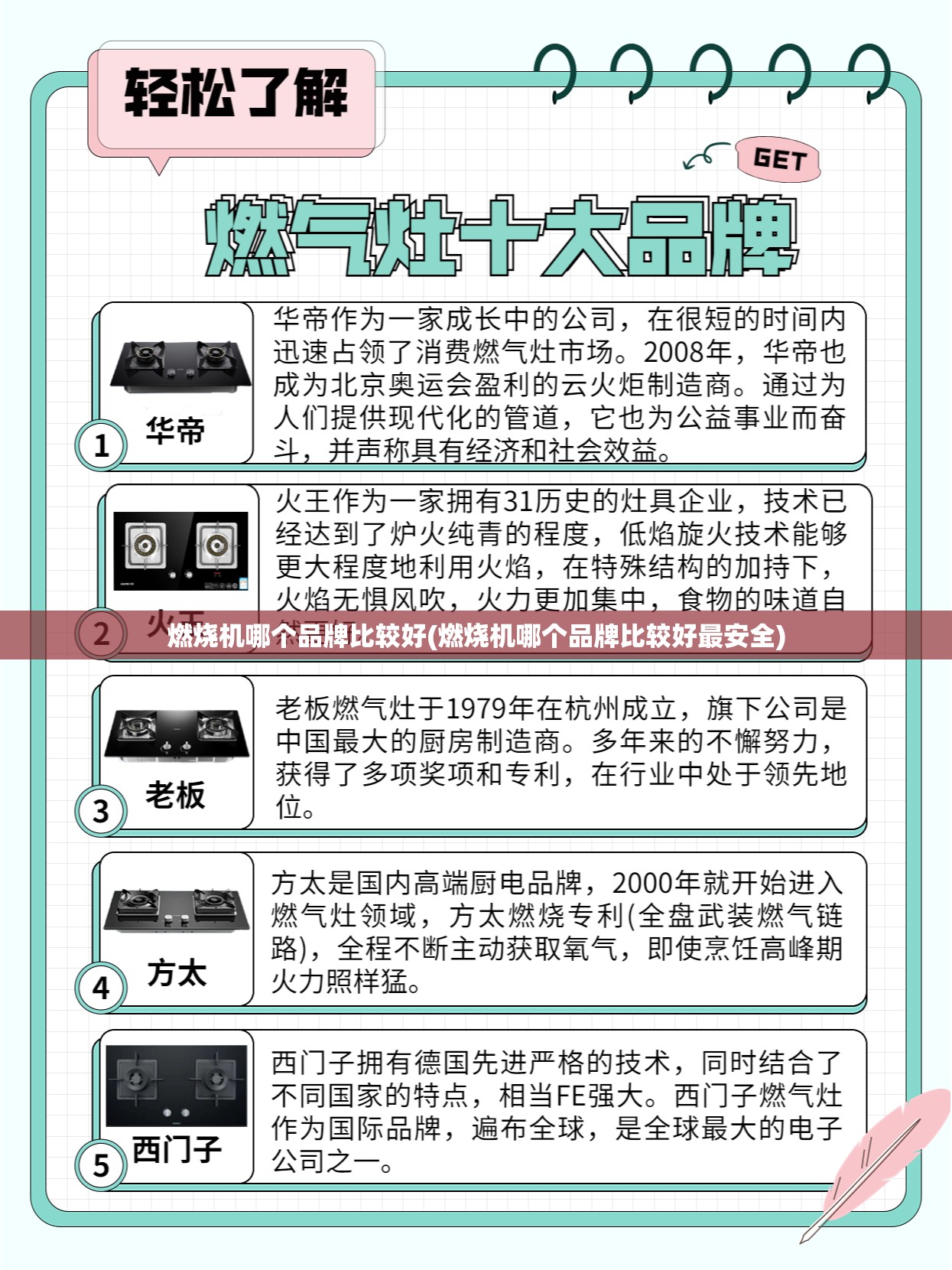 燃烧机哪个品牌比较好(燃烧机哪个品牌比较好最安全) 燃烧机哪个品牌比较好(燃烧机哪个品牌比较好最安全)