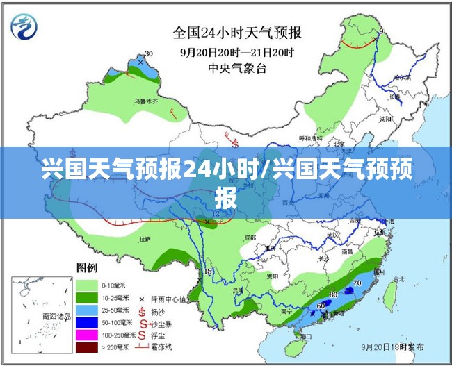 兴国天气预报24小时/兴国天气预预报