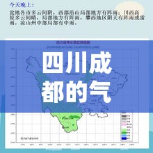 四川成都的气候/四川成都的气候图