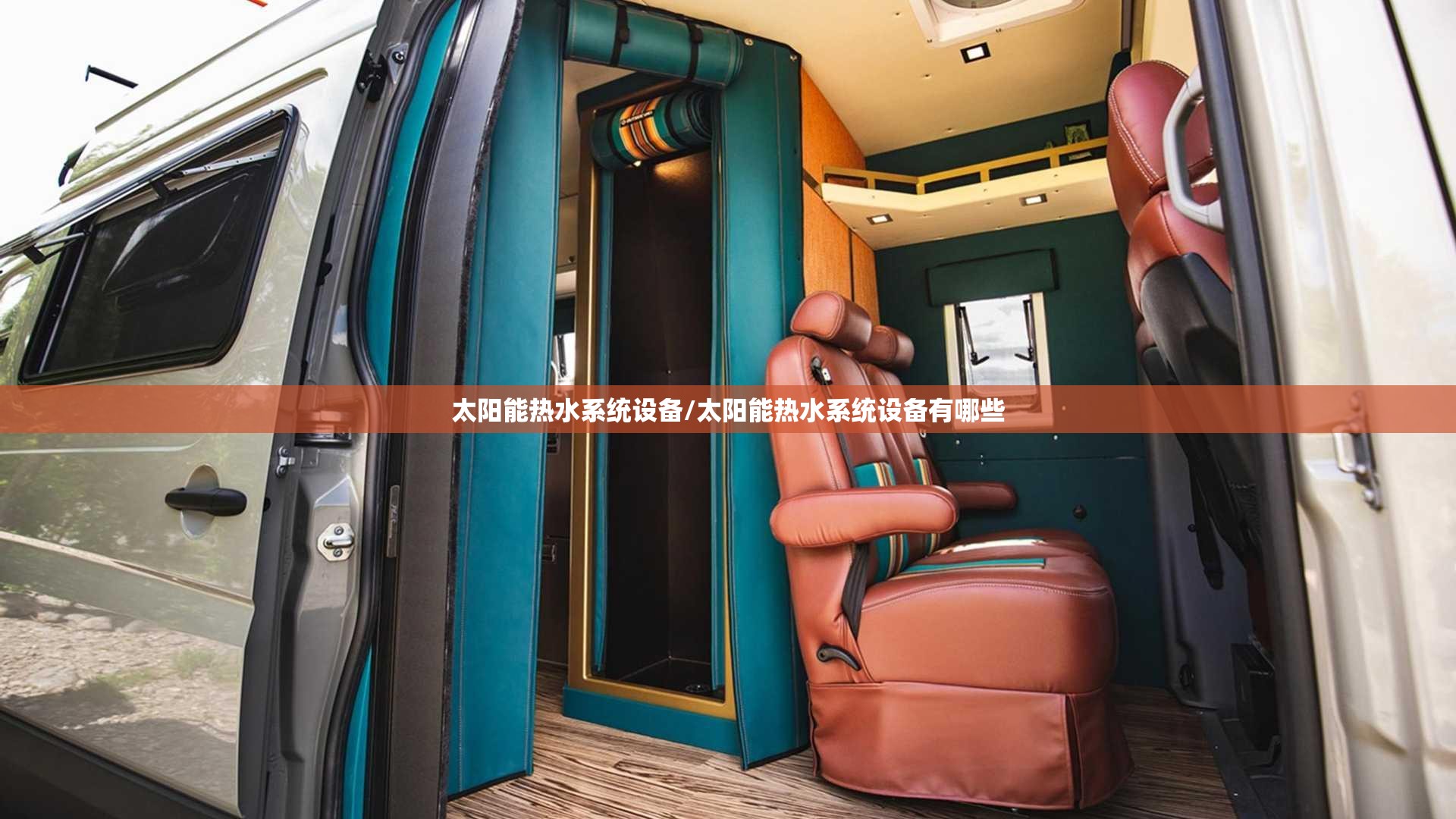 太阳能热水系统设备/太阳能热水系统设备有哪些