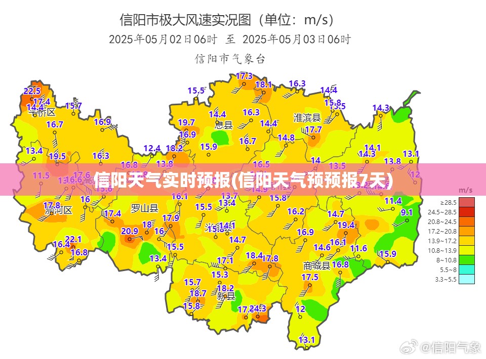 信阳天气实时预报(信阳天气预预报7天) 信阳天气实时预报(信阳天气预预报7天)