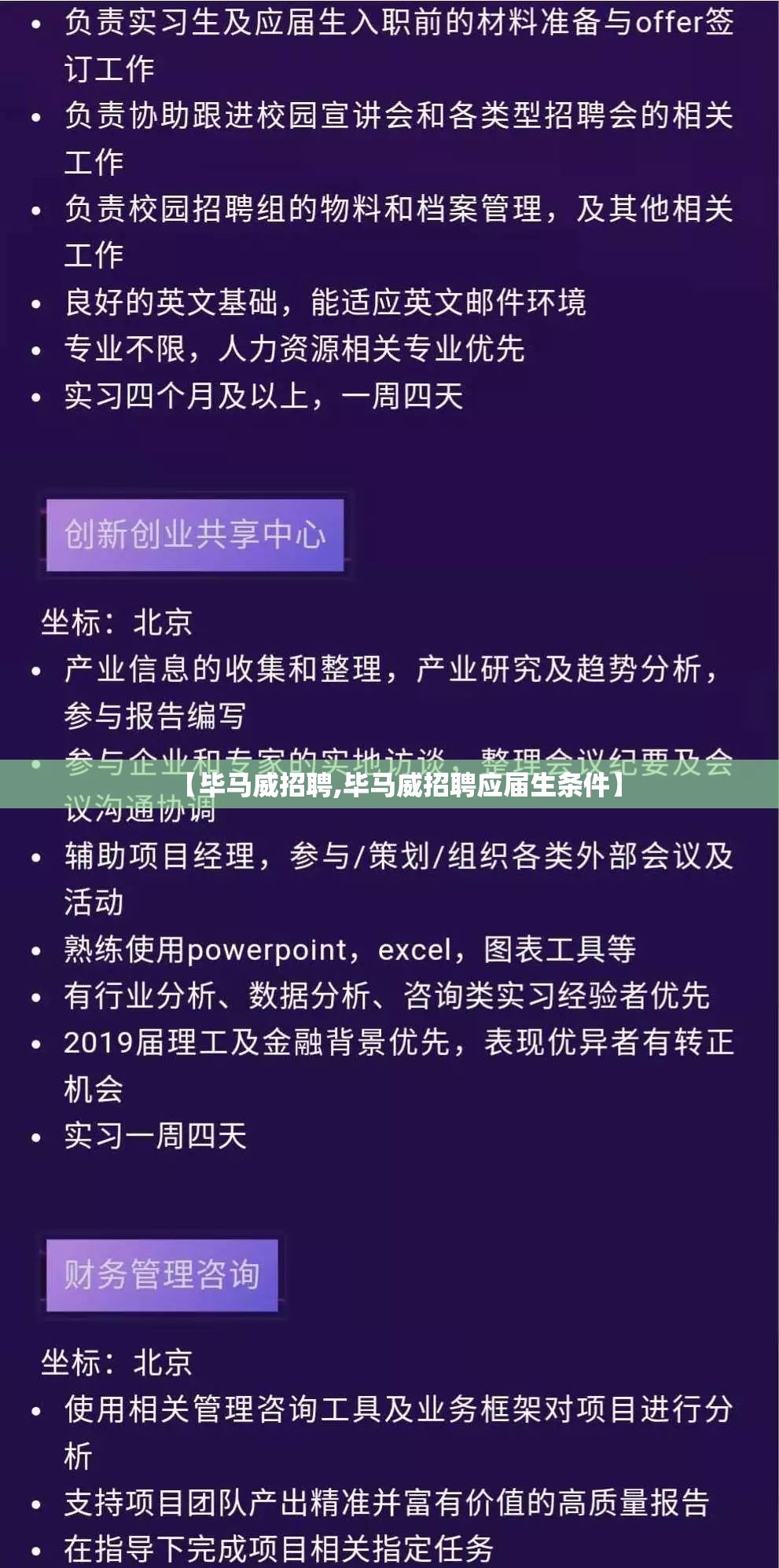 【毕马威招聘,毕马威招聘应届生条件】 【毕马威招聘,毕马威招聘应届生条件】