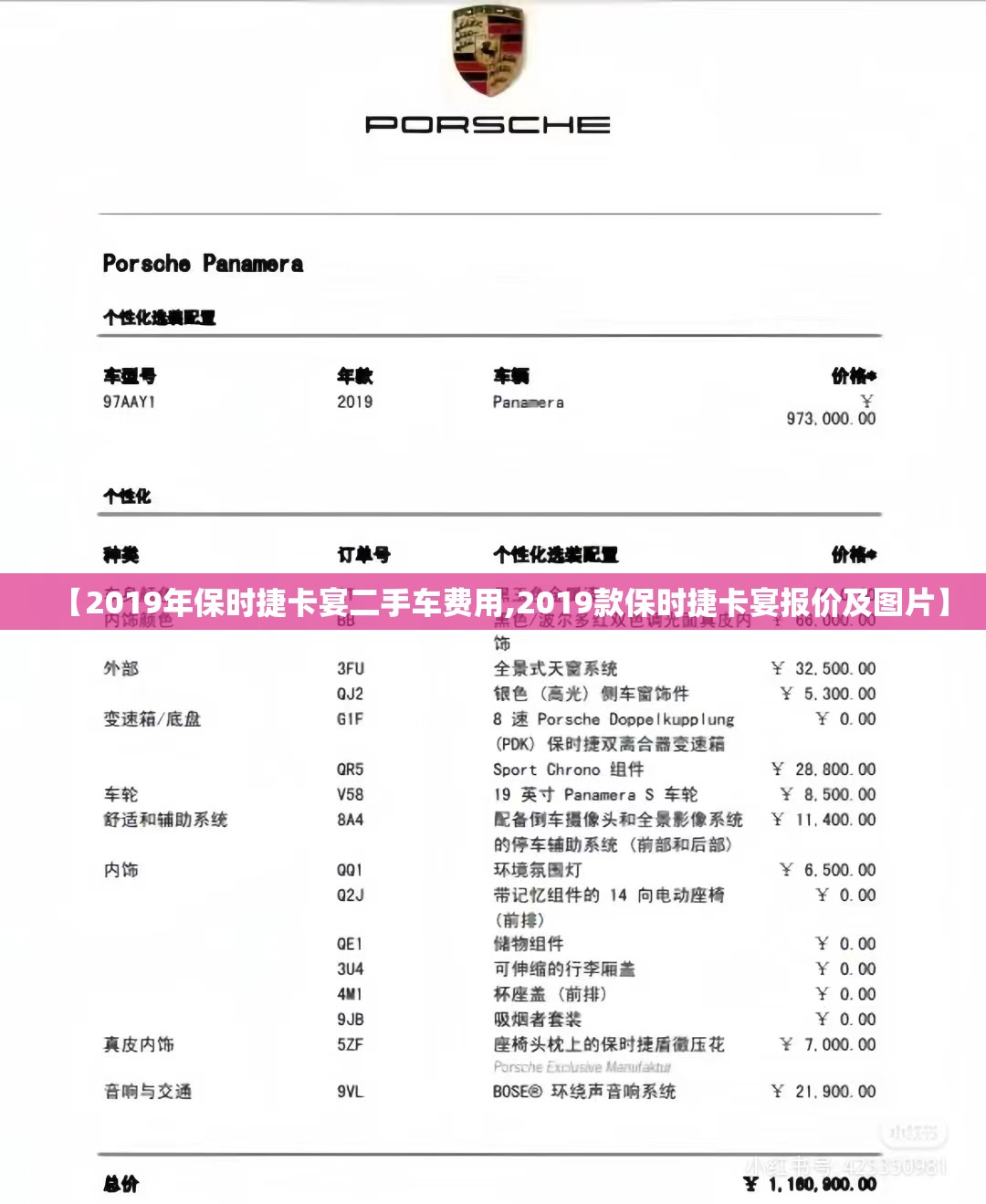 【2019年保时捷卡宴二手车费用,2019款保时捷卡宴报价及图片】 【2019年保时捷卡宴二手车费用,2019款保时捷卡宴报价及图片】