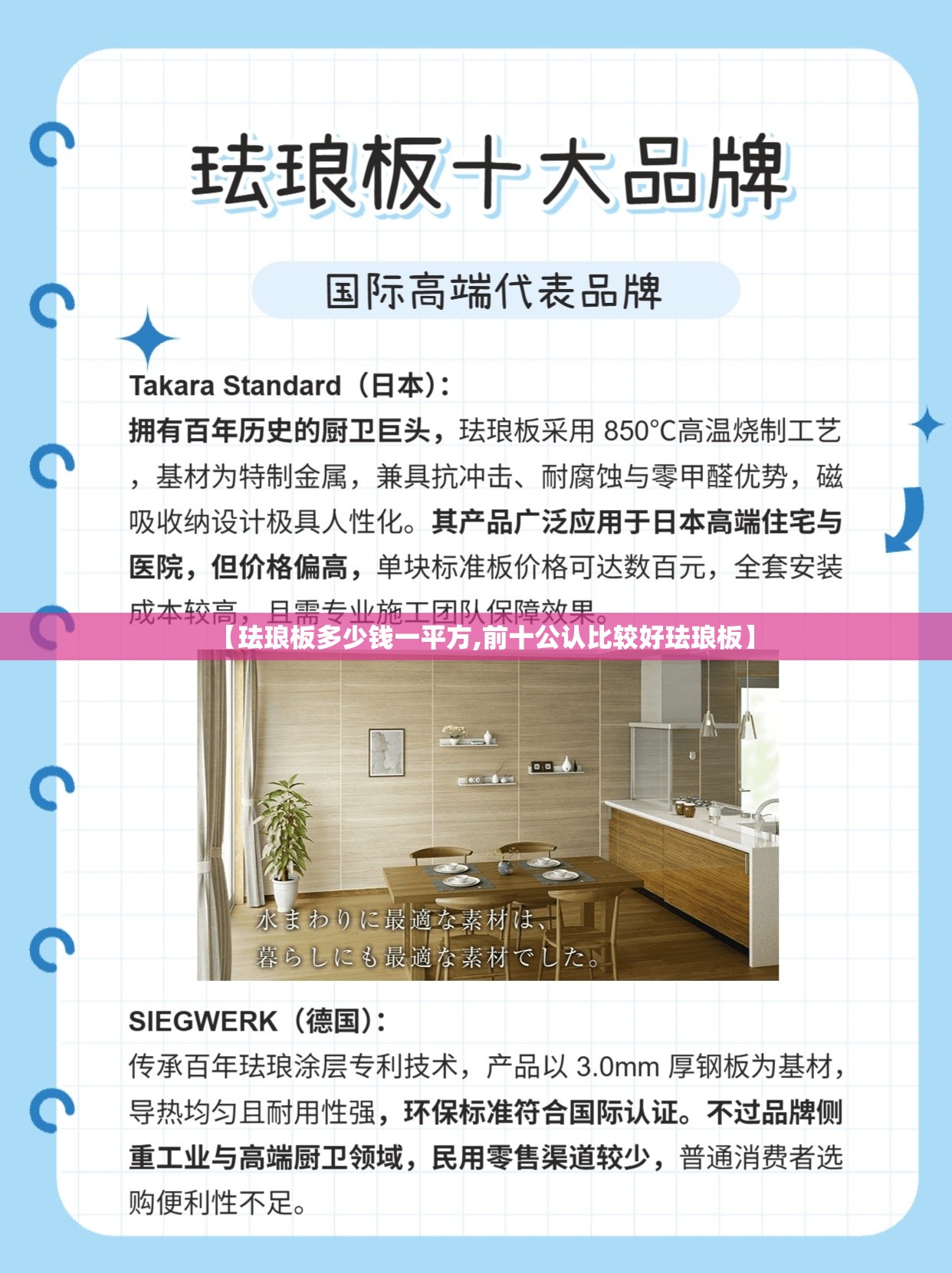 【珐琅板多少钱一平方,前十公认比较好珐琅板】 【珐琅板多少钱一平方,前十公认比较好珐琅板】