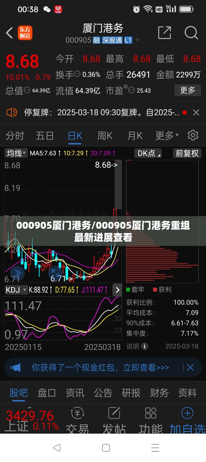 000905厦门港务/000905厦门港务重组最新进展查看 000905厦门港务/000905厦门港务重组最新进展查看