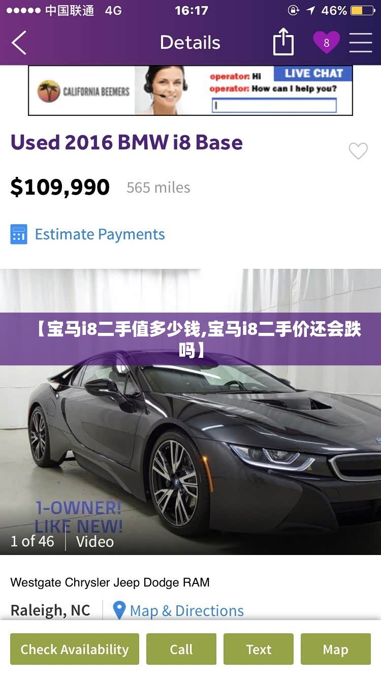 【宝马i8二手值多少钱,宝马i8二手价还会跌吗】 【宝马i8二手值多少钱,宝马i8二手价还会跌吗】