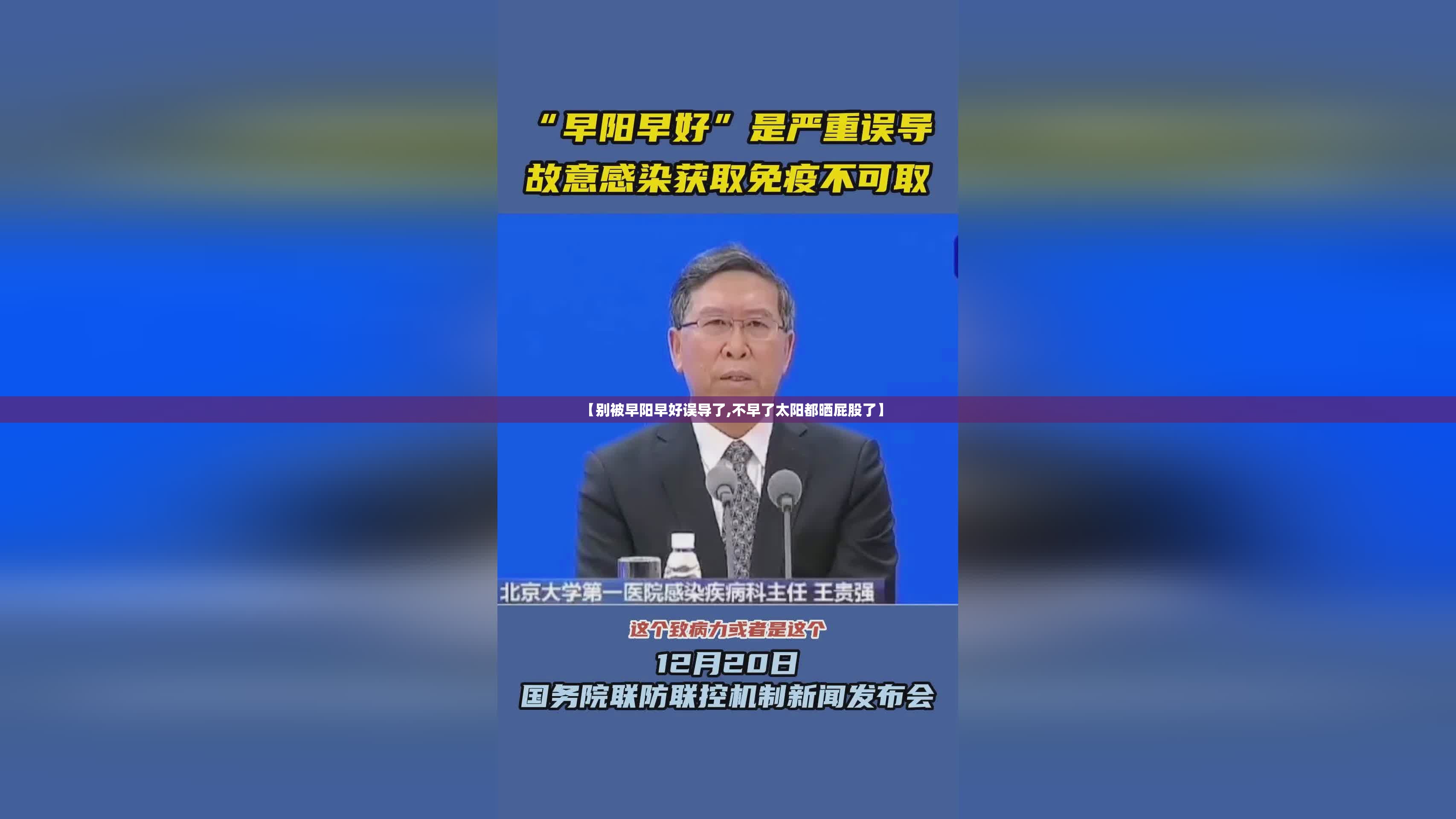 【别被早阳早好误导了,不早了太阳都晒屁股了】
