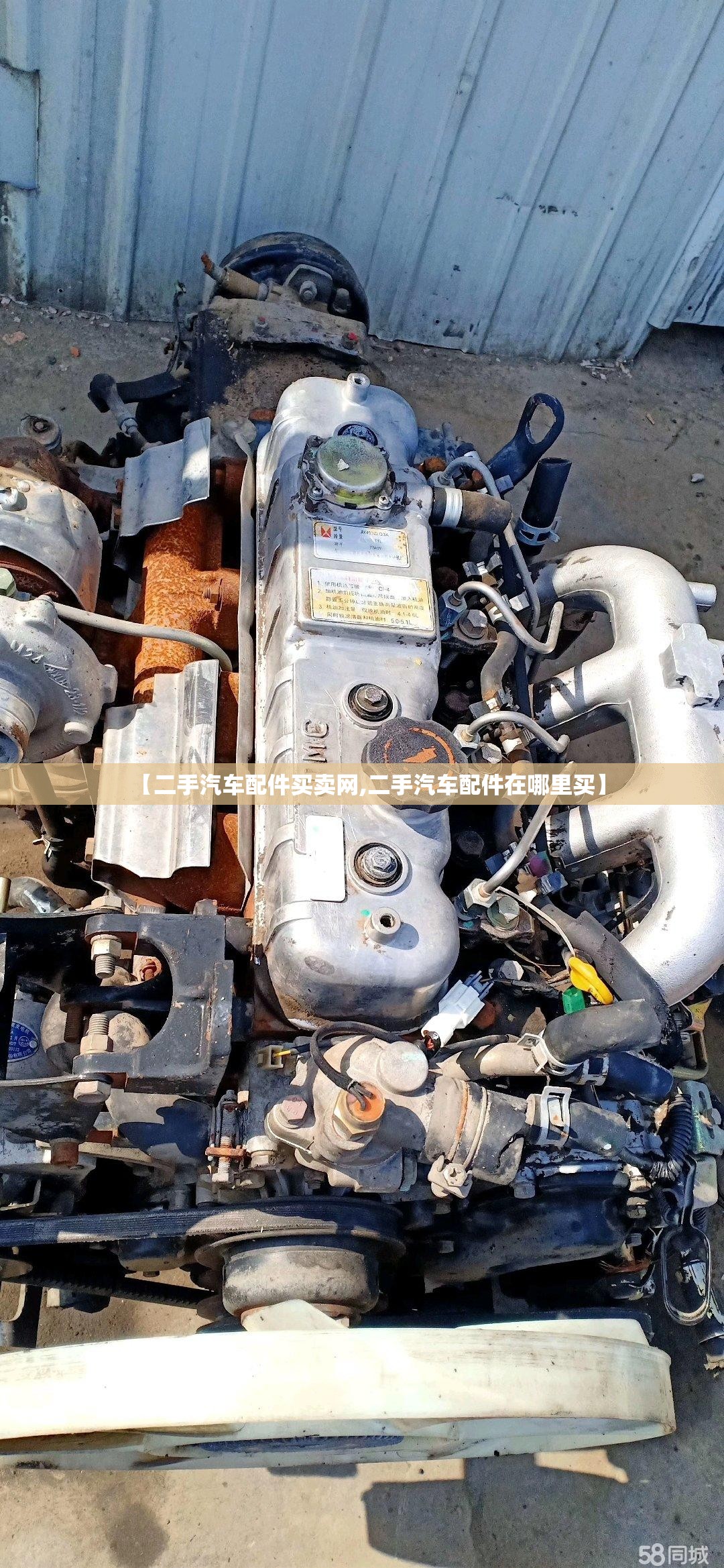 【二手汽车配件买卖网,二手汽车配件在哪里买】