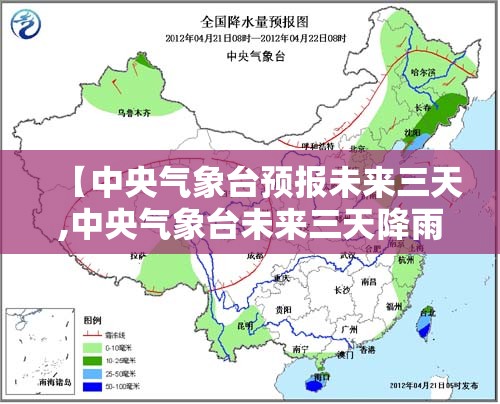 【中央气象台预报未来三天,中央气象台未来三天降雨卫星】 【中央气象台预报未来三天,中央气象台未来三天降雨卫星】