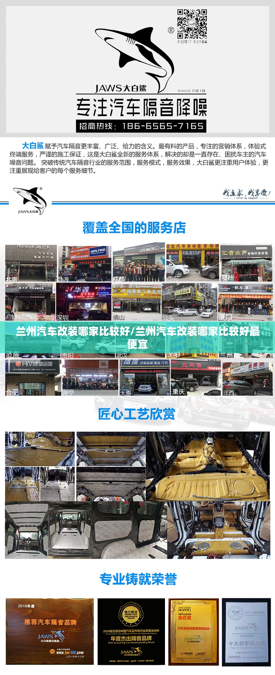 兰州汽车改装哪家比较好/兰州汽车改装哪家比较好最便宜