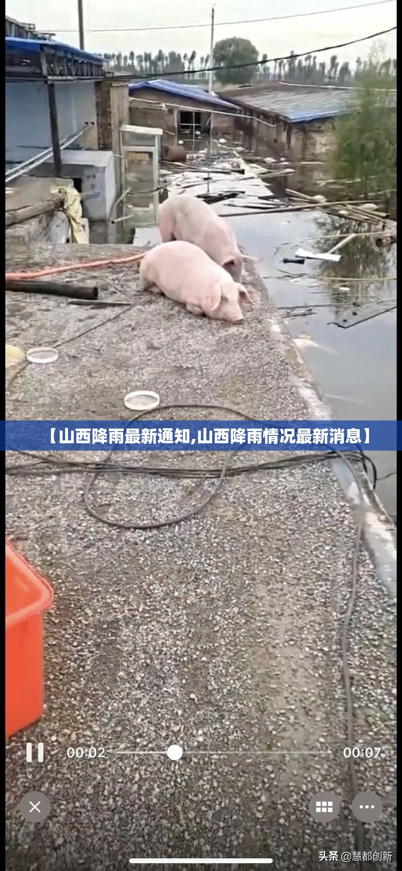 【山西降雨最新通知,山西降雨情况最新消息】