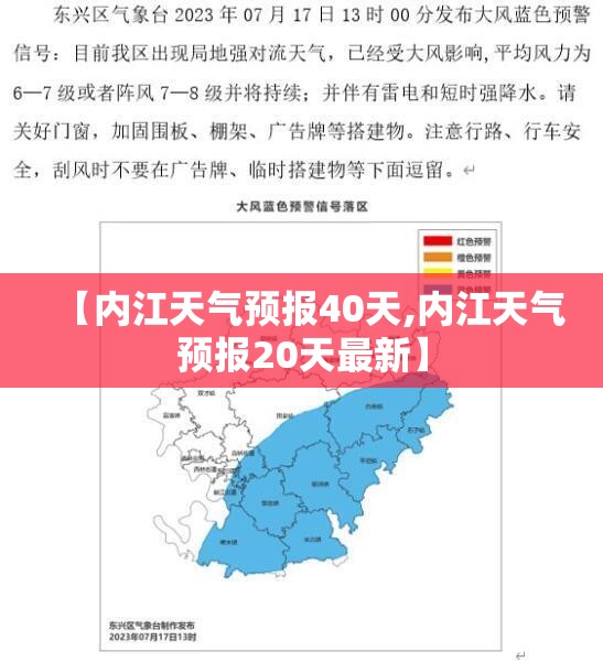 【内江天气预报40天,内江天气预报20天最新】 【内江天气预报40天,内江天气预报20天最新】