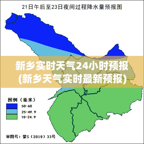 新乡实时天气24小时预报(新乡天气实时最新预报)