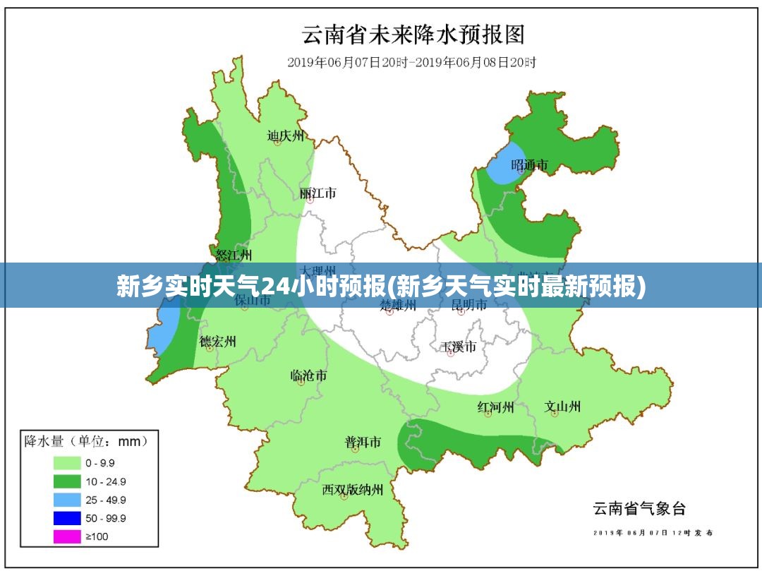 新乡实时天气24小时预报(新乡天气实时最新预报)