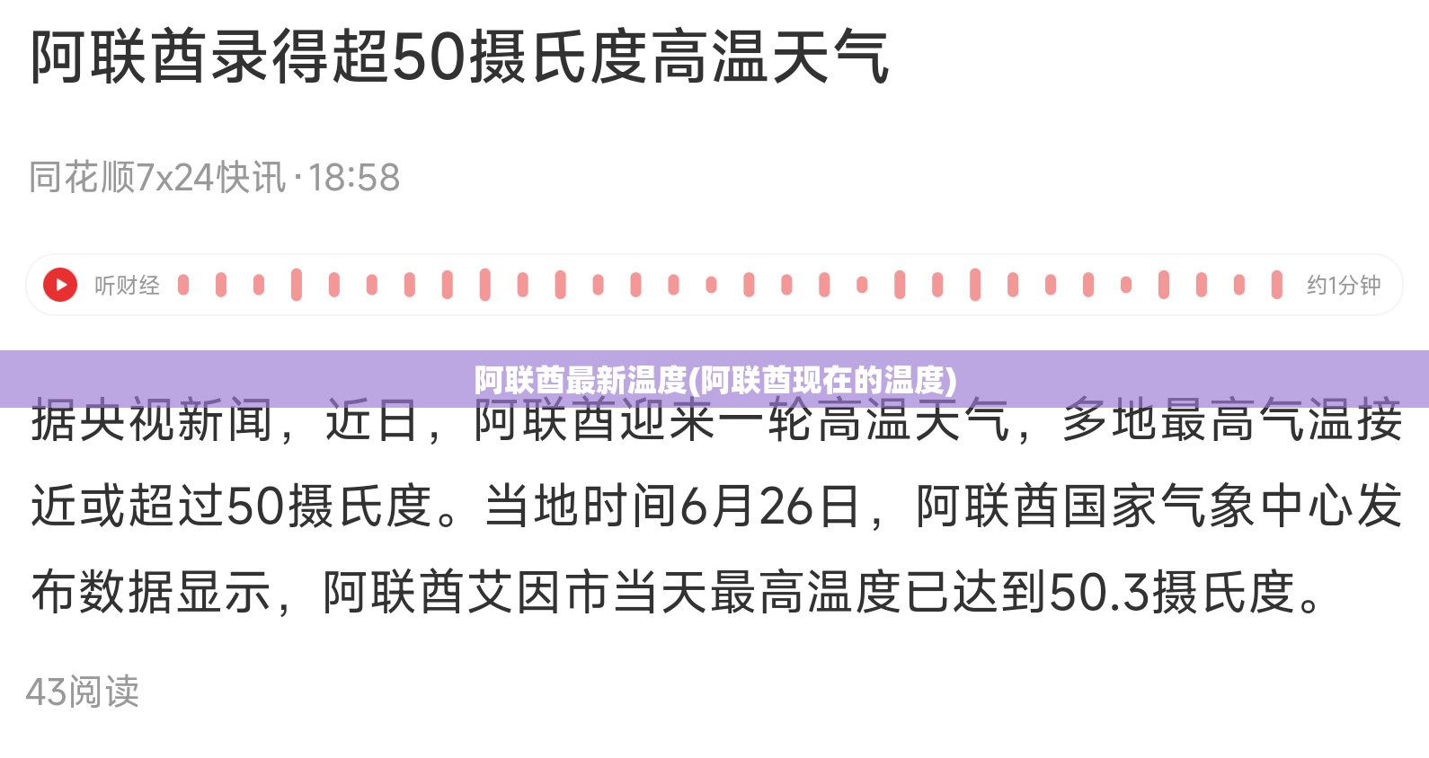 阿联酋最新温度(阿联酋现在的温度) 阿联酋最新温度(阿联酋现在的温度)