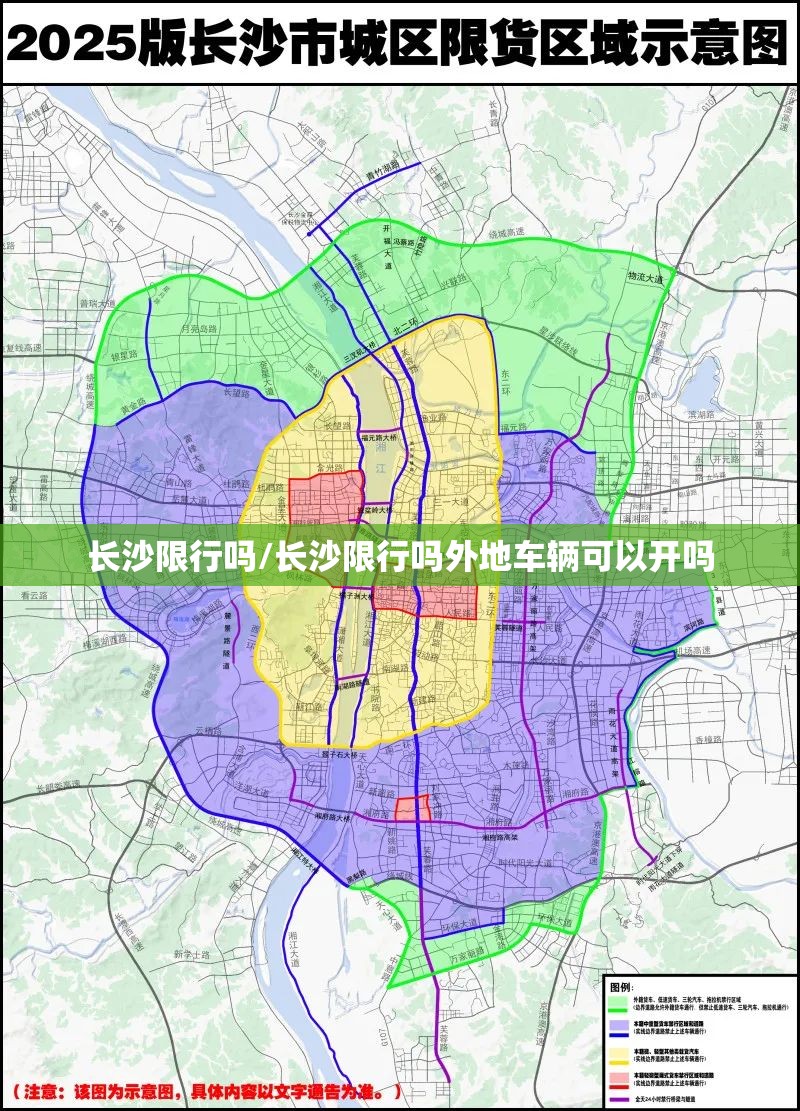 长沙限行吗/长沙限行吗外地车辆可以开吗