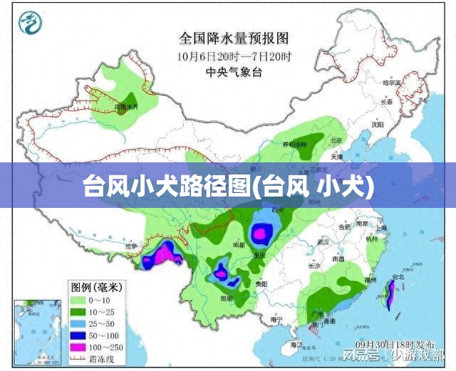 台风小犬路径图(台风 小犬)