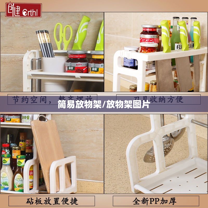 简易放物架/放物架图片