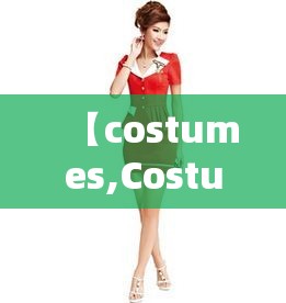 【costumes,Costumes】 【costumes,Costumes】