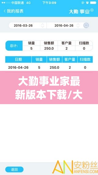 大勤事业家最新版本下载/大勤事业家app官方网站下载 大勤事业家最新版本下载/大勤事业家app官方网站下载