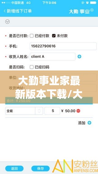 大勤事业家最新版本下载/大勤事业家app官方网站下载 大勤事业家最新版本下载/大勤事业家app官方网站下载