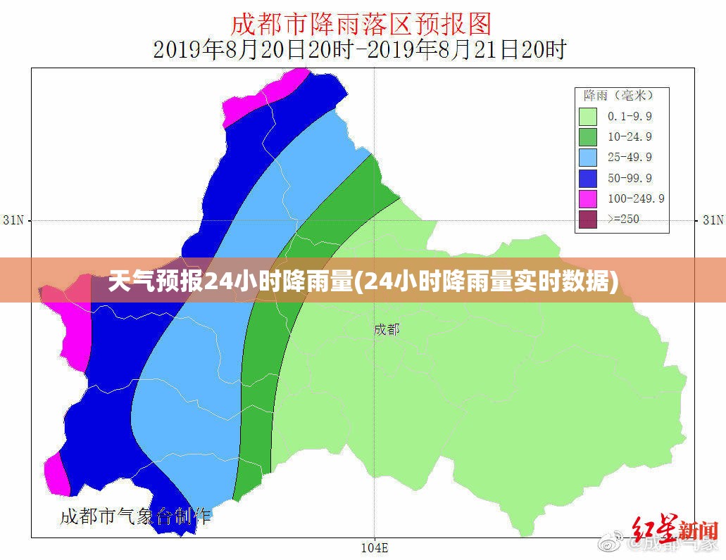 天气预报24小时降雨量(24小时降雨量实时数据)
