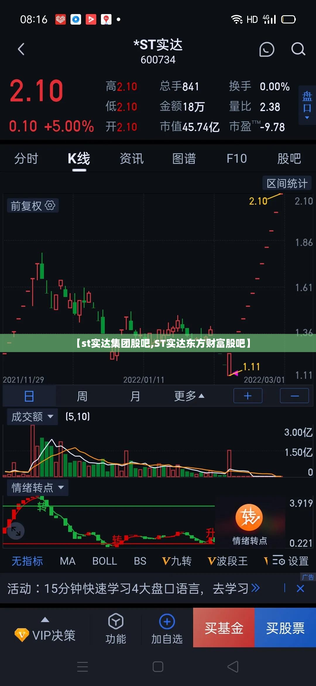 【st实达集团股吧,ST实达东方财富股吧】 【st实达集团股吧,ST实达东方财富股吧】