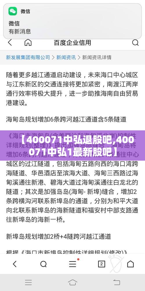 【400071中弘退股吧,400071中弘1最新股吧】 【400071中弘退股吧,400071中弘1最新股吧】