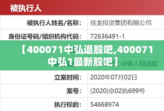 【400071中弘退股吧,400071中弘1最新股吧】 【400071中弘退股吧,400071中弘1最新股吧】