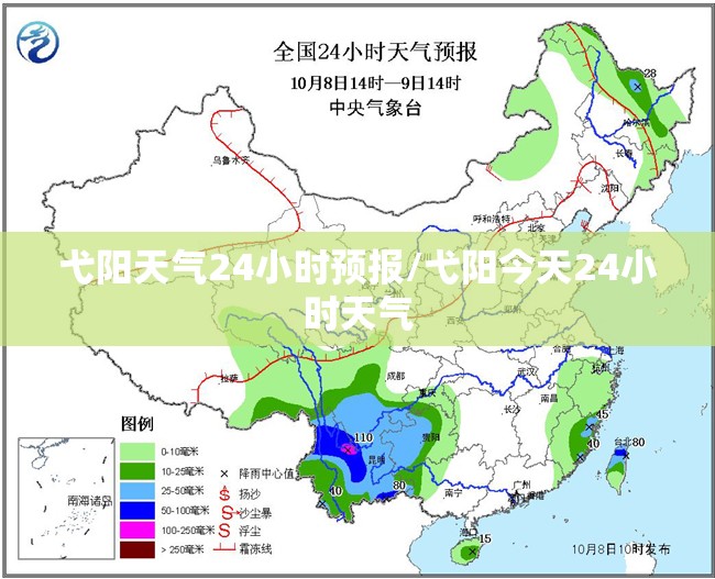 弋阳天气24小时预报/弋阳今天24小时天气 弋阳天气24小时预报/弋阳今天24小时天气