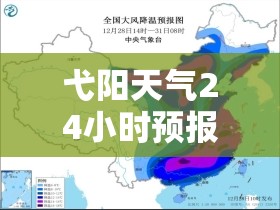 弋阳天气24小时预报/弋阳今天24小时天气 弋阳天气24小时预报/弋阳今天24小时天气