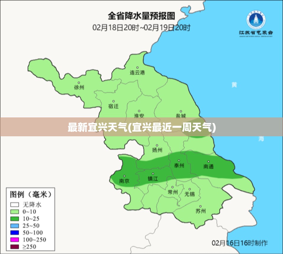 最新宜兴天气(宜兴最近一周天气) 最新宜兴天气(宜兴最近一周天气)