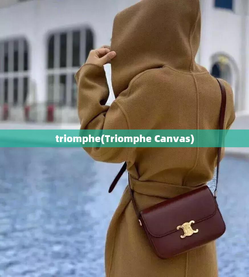 triomphe(Triomphe Canvas)