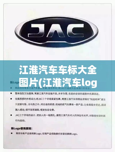 江淮汽车车标大全图片(江淮汽车logo图片)