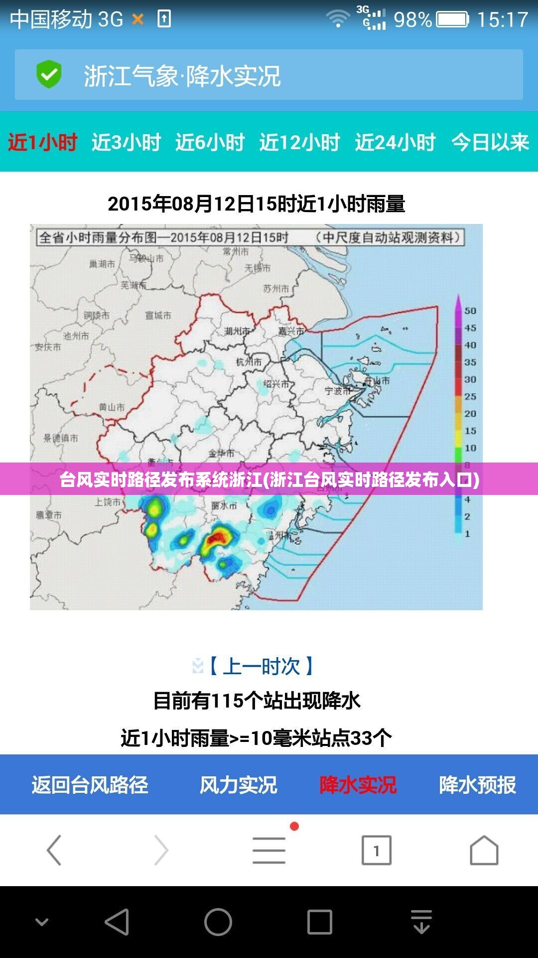 台风实时路径发布系统浙江(浙江台风实时路径发布入口) 台风实时路径发布系统浙江(浙江台风实时路径发布入口)