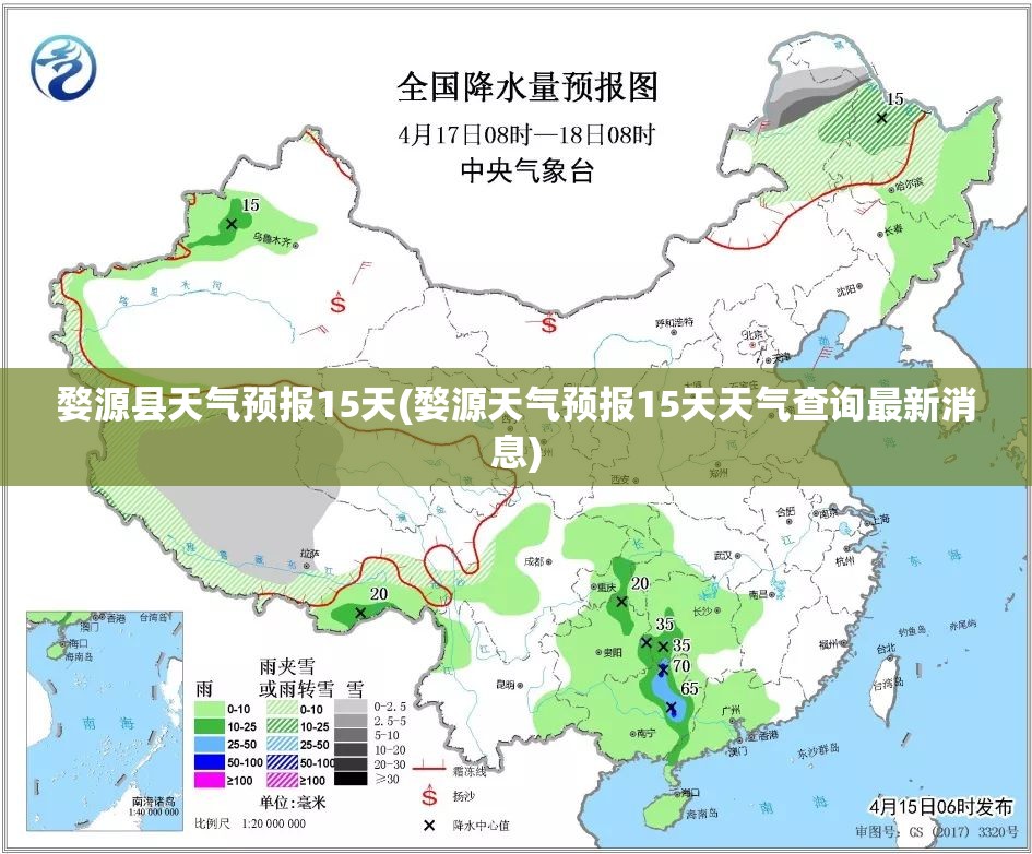 婺源县天气预报15天(婺源天气预报15天天气查询最新消息)