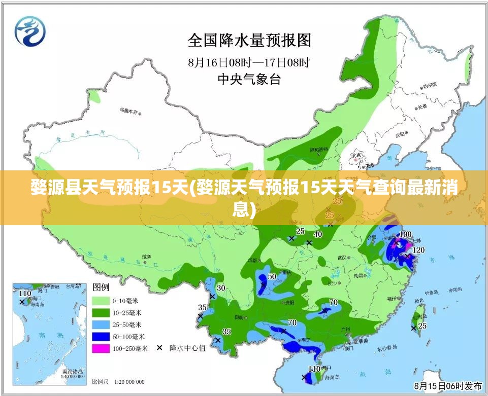 婺源县天气预报15天(婺源天气预报15天天气查询最新消息)