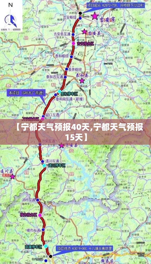 【宁都天气预报40天,宁都天气预报15天】 【宁都天气预报40天,宁都天气预报15天】