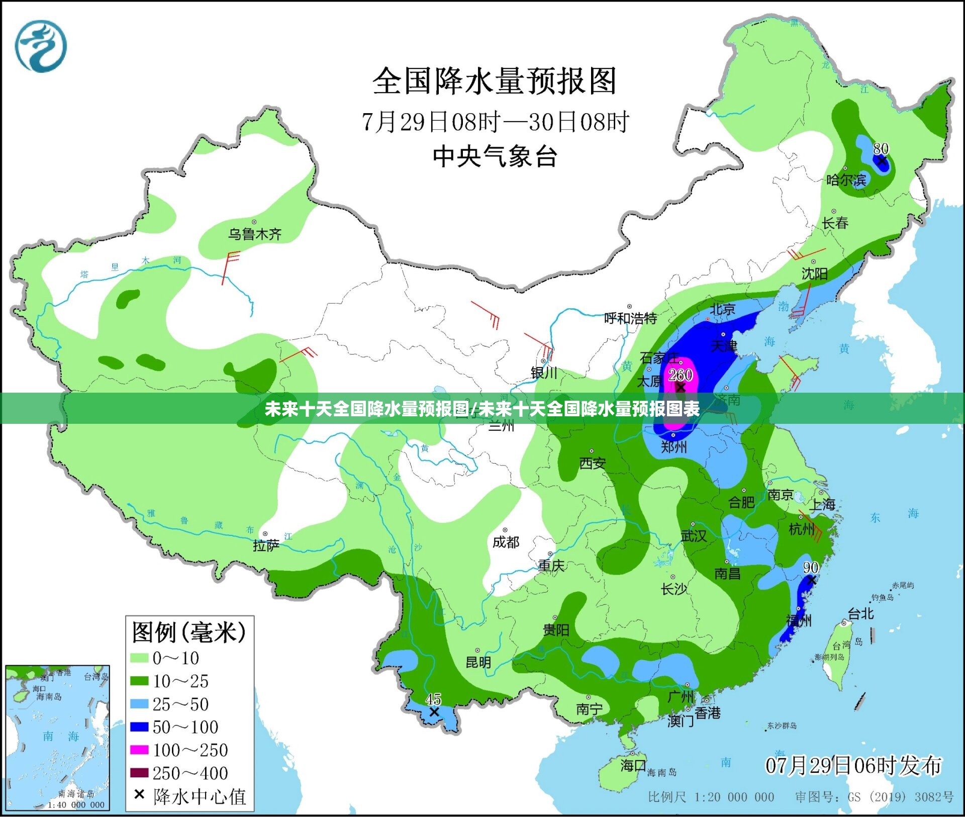 未来十天全国降水量预报图/未来十天全国降水量预报图表