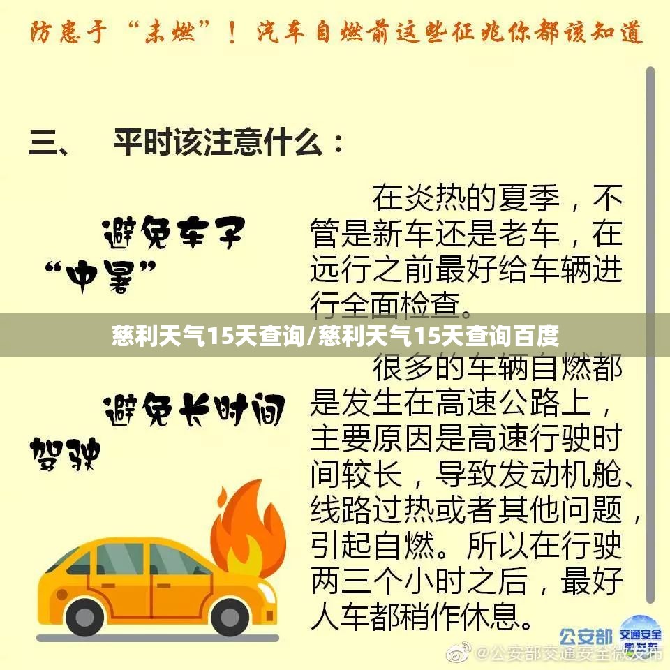 慈利天气15天查询/慈利天气15天查询百度 慈利天气15天查询/慈利天气15天查询百度
