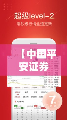 【中国平安证券官方网站首页,中国平安官方网站登录入口】
