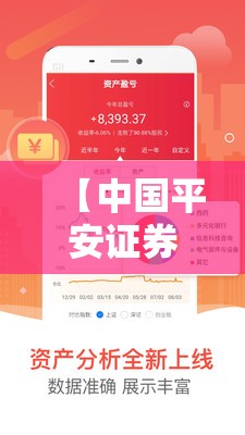 【中国平安证券官方网站首页,中国平安官方网站登录入口】