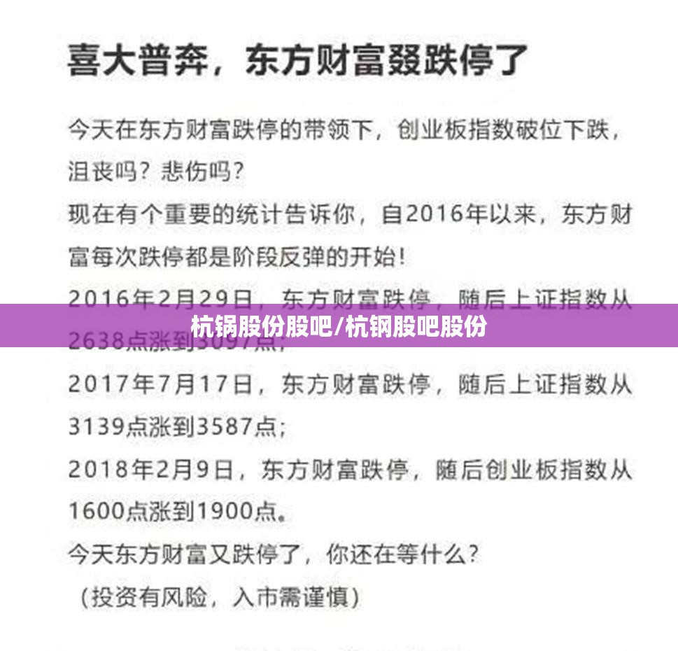 杭锅股份股吧/杭钢股吧股份 杭锅股份股吧/杭钢股吧股份