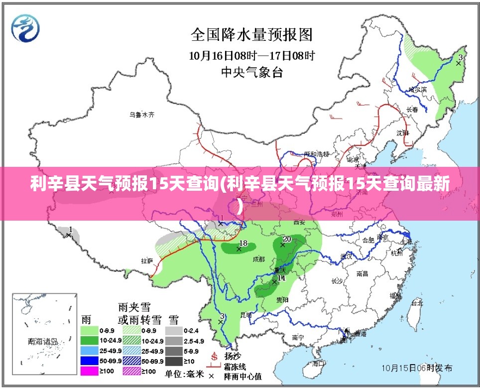 利辛县天气预报15天查询(利辛县天气预报15天查询最新)