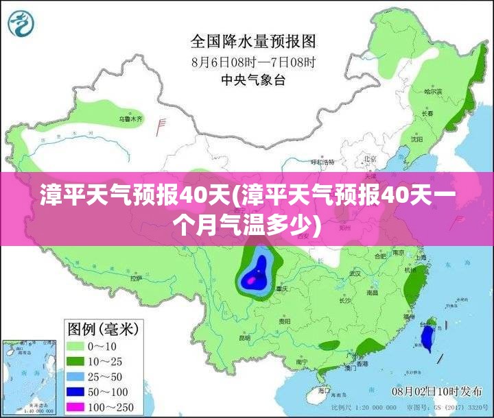 漳平天气预报40天(漳平天气预报40天一个月气温多少)