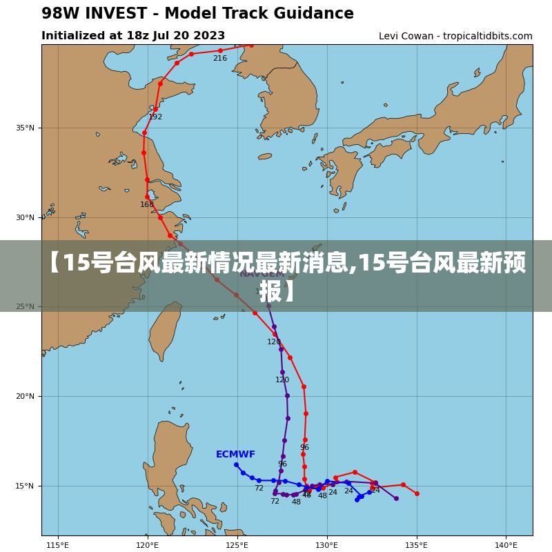 【15号台风最新情况最新消息,15号台风最新预报】