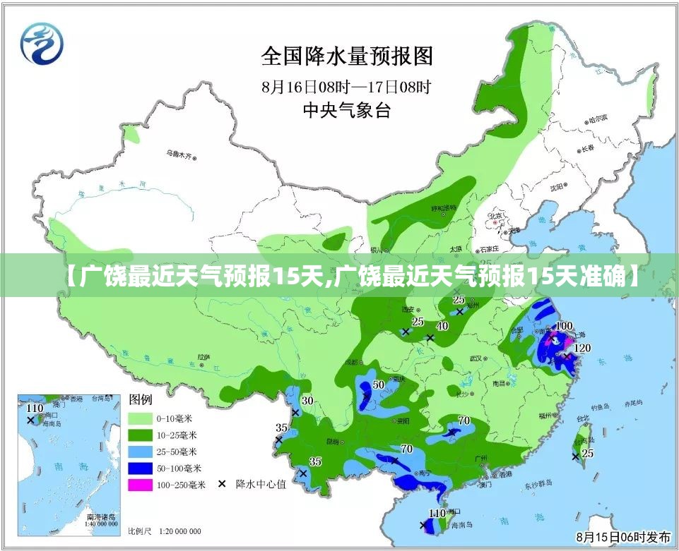 【广饶最近天气预报15天,广饶最近天气预报15天准确】 【广饶最近天气预报15天,广饶最近天气预报15天准确】