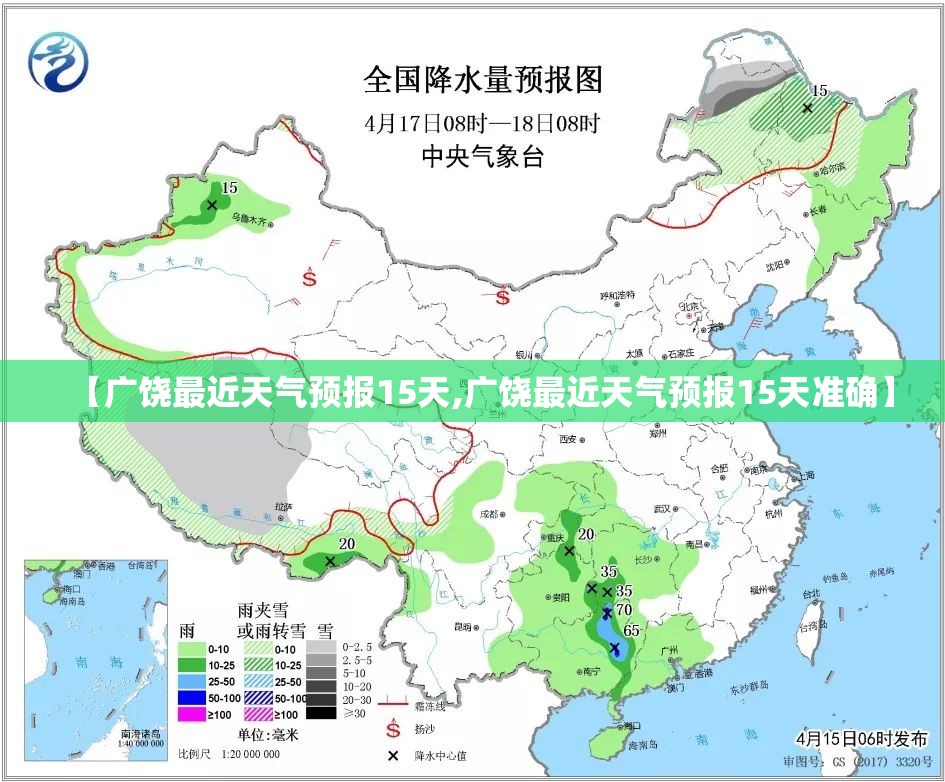 【广饶最近天气预报15天,广饶最近天气预报15天准确】 【广饶最近天气预报15天,广饶最近天气预报15天准确】