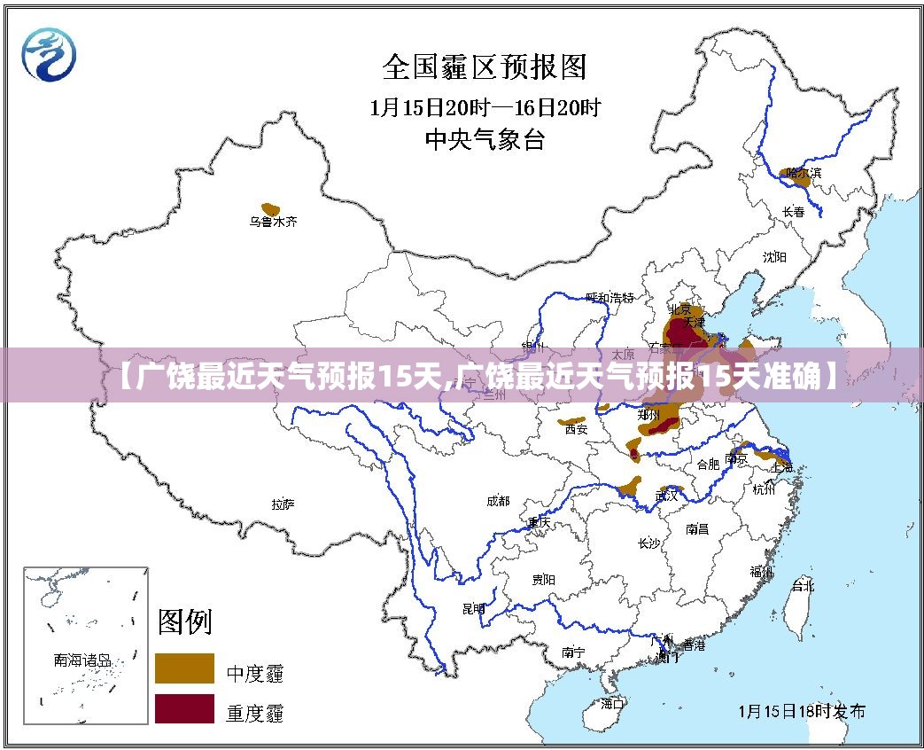 【广饶最近天气预报15天,广饶最近天气预报15天准确】 【广饶最近天气预报15天,广饶最近天气预报15天准确】